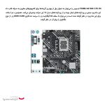 مادربرد ایسوس مدل PRIME H610M-C/PS D4