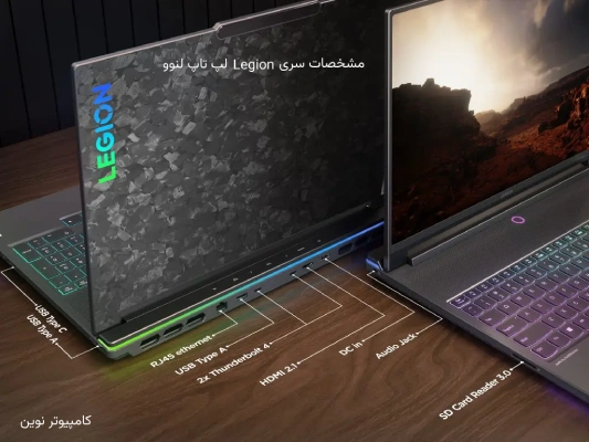 مشخصات خرید لپ تاپ گیمینگ لنوو legion
