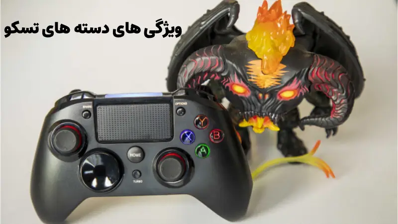 ایا دسته تسکو به ایکس باکس وصل میشود؟ 1 سازگاری دسته تسکو با ایکسباکس