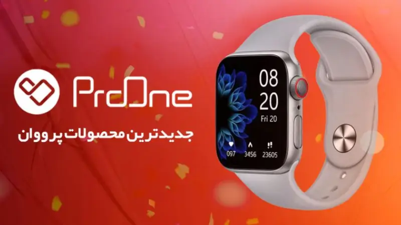 خرید محصولات پرووان