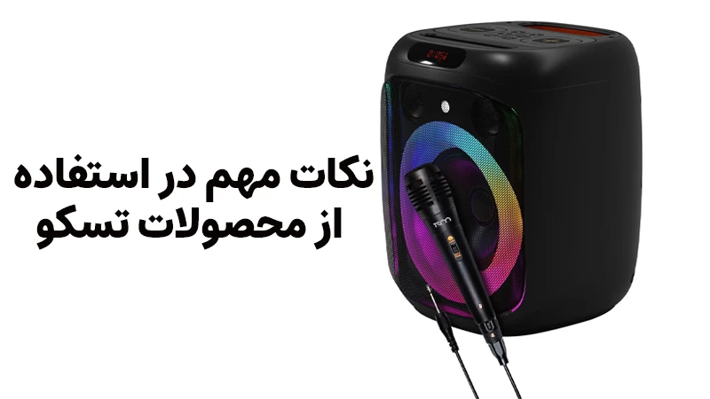 10 محصول پرفروش تسکو در سال 1404 22 پرفروشترین تسکو در سال