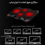 پایه خنک کننده  لپ تاپ هویت مدل  HV-F2081