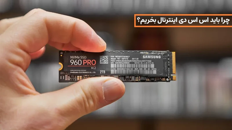 اس اس دی اینترنال