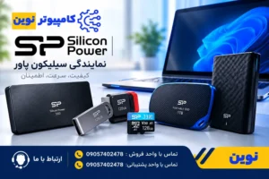نمایندگی سیلیکون پاور