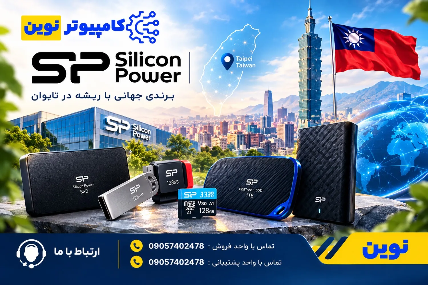نمایندگی سیلیکون پاور 1 سیلیکون پاور ساخت کجاست؟